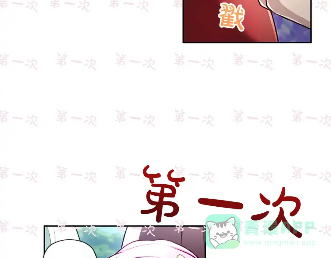 混世皇太子只对我恋爱脑 第59话 意外的再会 第31页