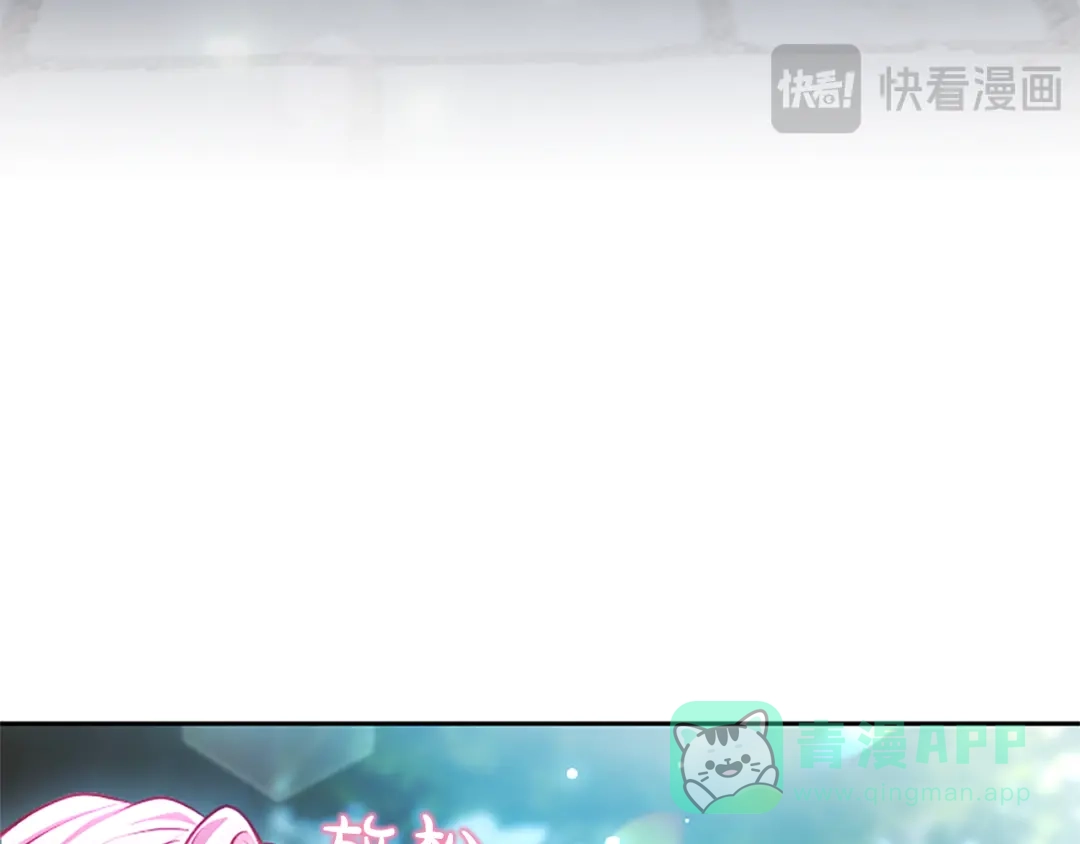 混世皇太子只对我恋爱脑 第59话 意外的再会 第36页