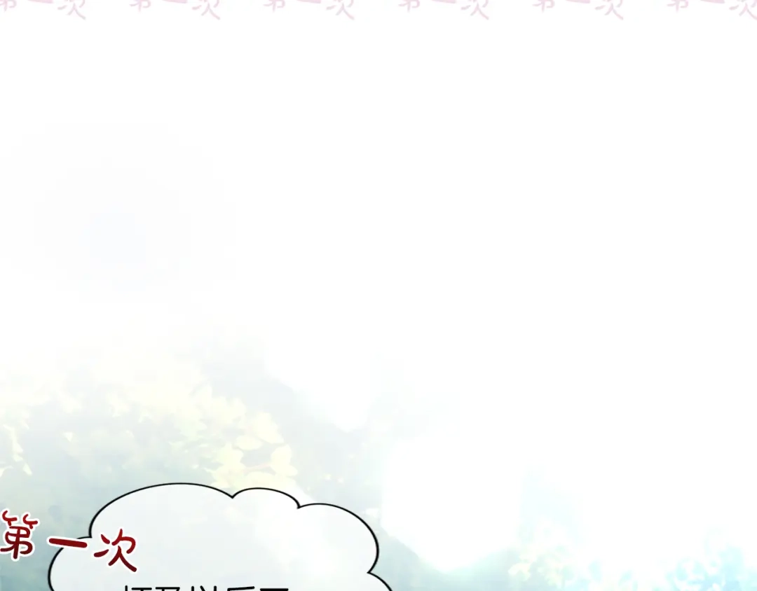 混世皇太子只对我恋爱脑 第59话 意外的再会 第33页