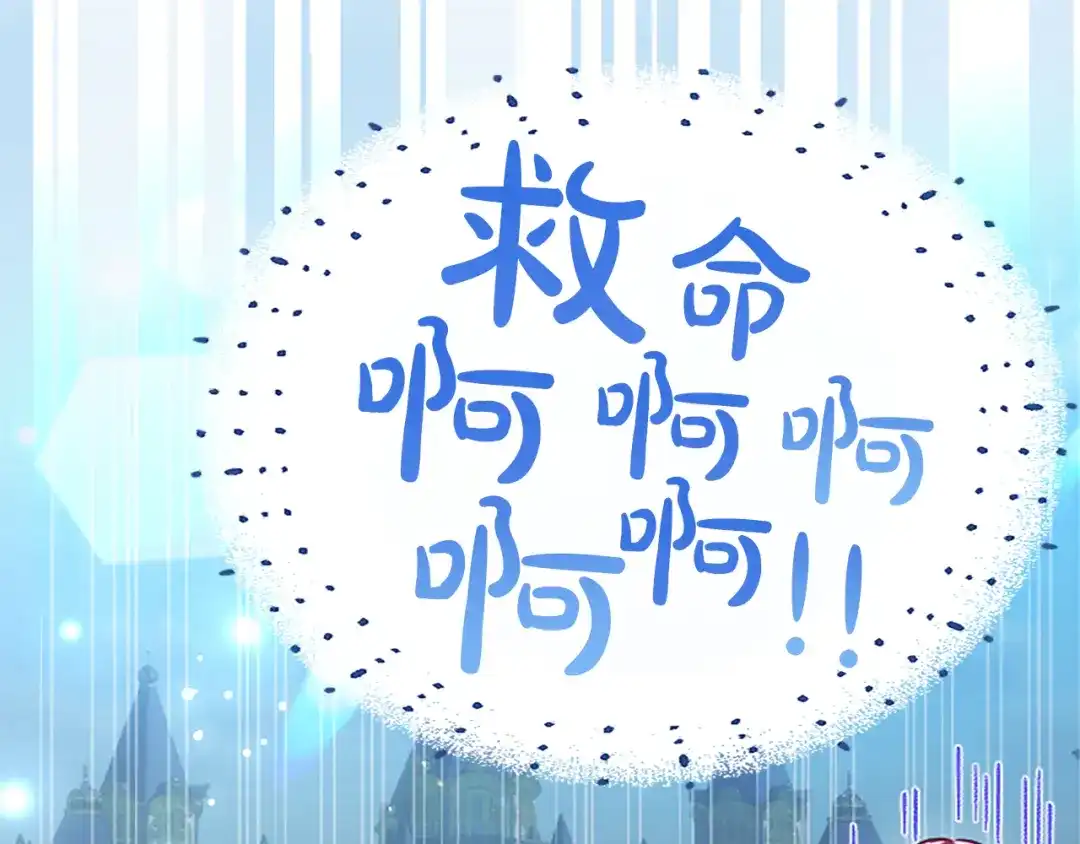 混世皇太子只对我恋爱脑 第59话 意外的再会 第18页