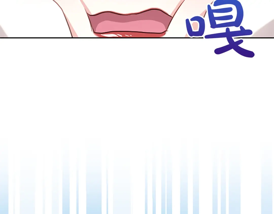 混世皇太子只对我恋爱脑 第59话 意外的再会 第17页