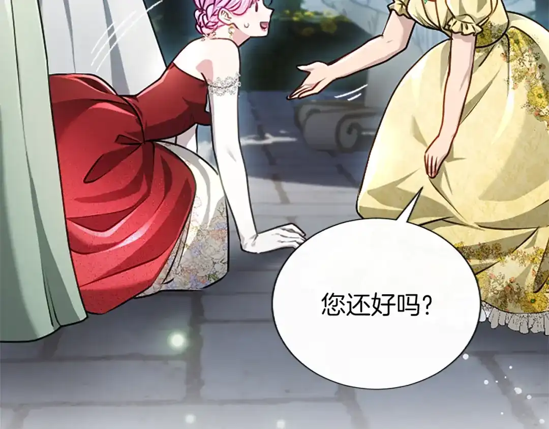 混世皇太子只对我恋爱脑 第59话 意外的再会 第35页