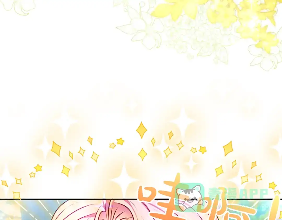 混世皇太子只对我恋爱脑 第60话 天真的善人 第156页