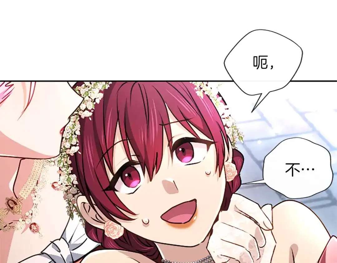 混世皇太子只对我恋爱脑 第60话 天真的善人 第15页