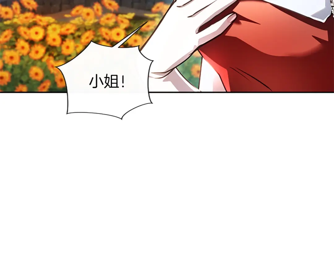 混世皇太子只对我恋爱脑 第60话 天真的善人 第203页