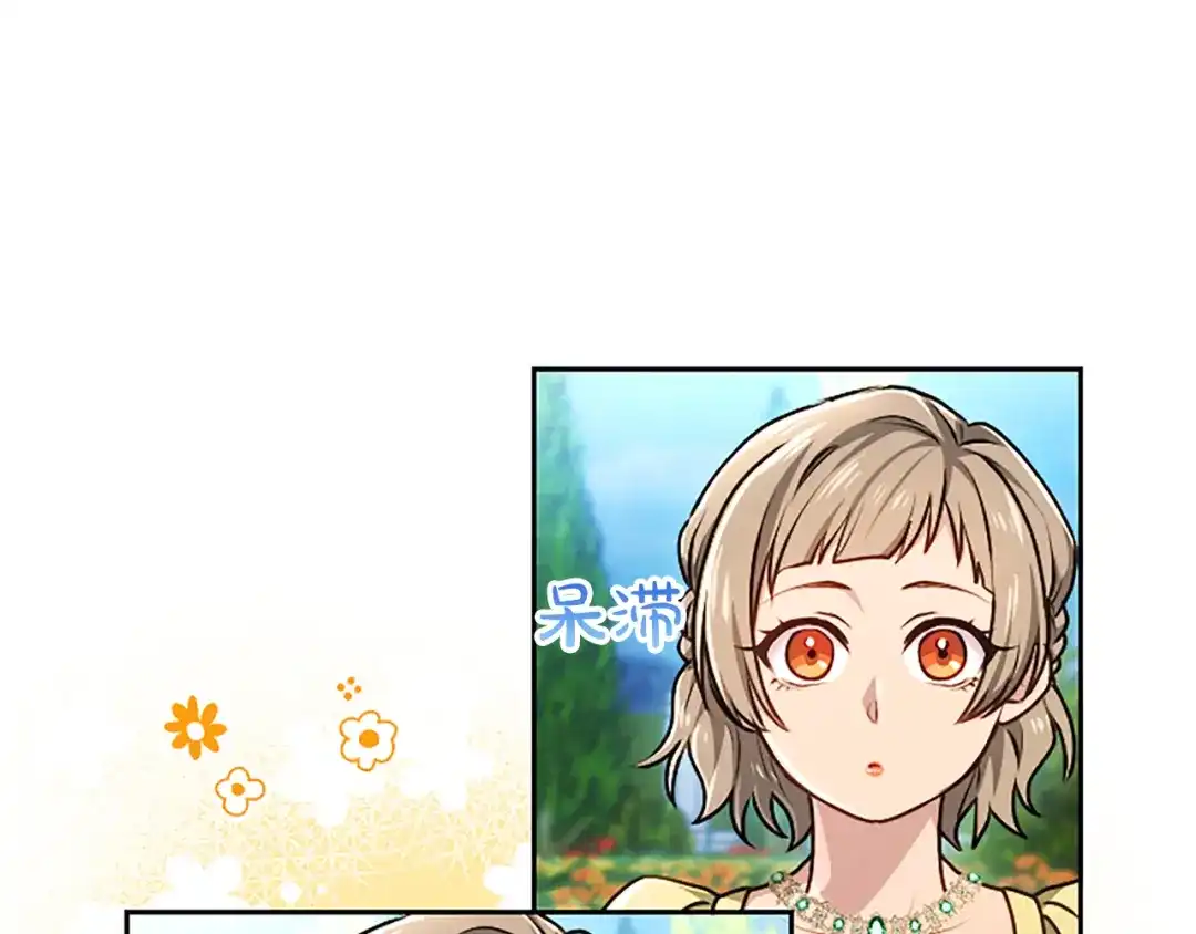 混世皇太子只对我恋爱脑 第60话 天真的善人 第190页
