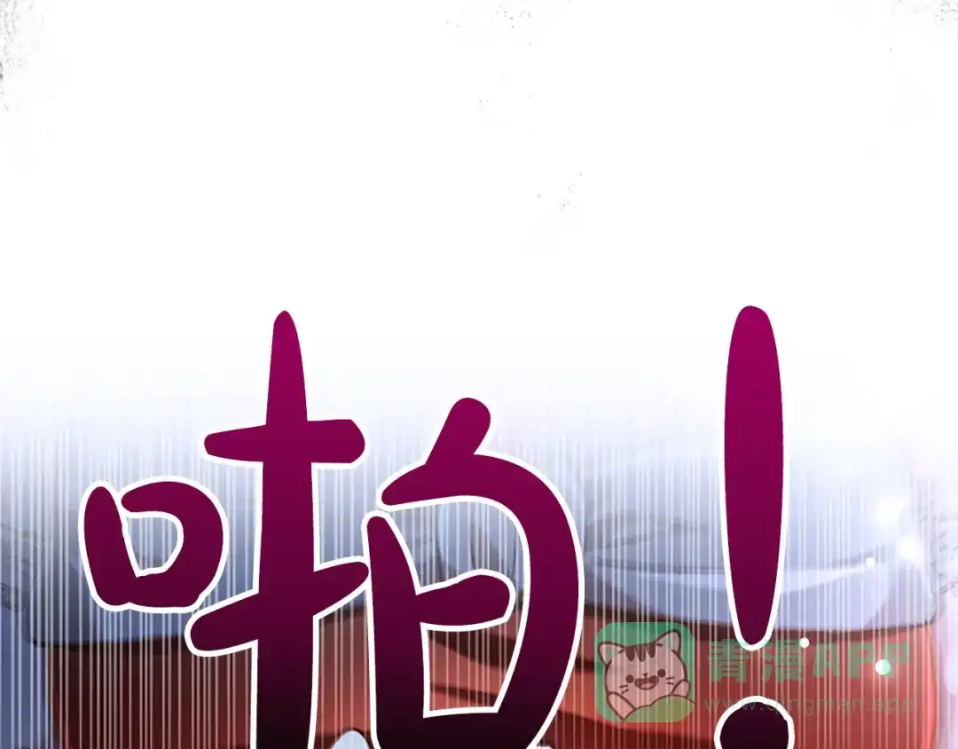 混世皇太子只对我恋爱脑 第60话 天真的善人 第56页