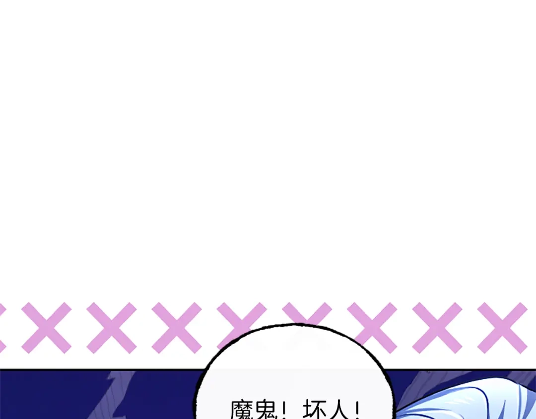 混世皇太子只对我恋爱脑 第60话 天真的善人 第167页