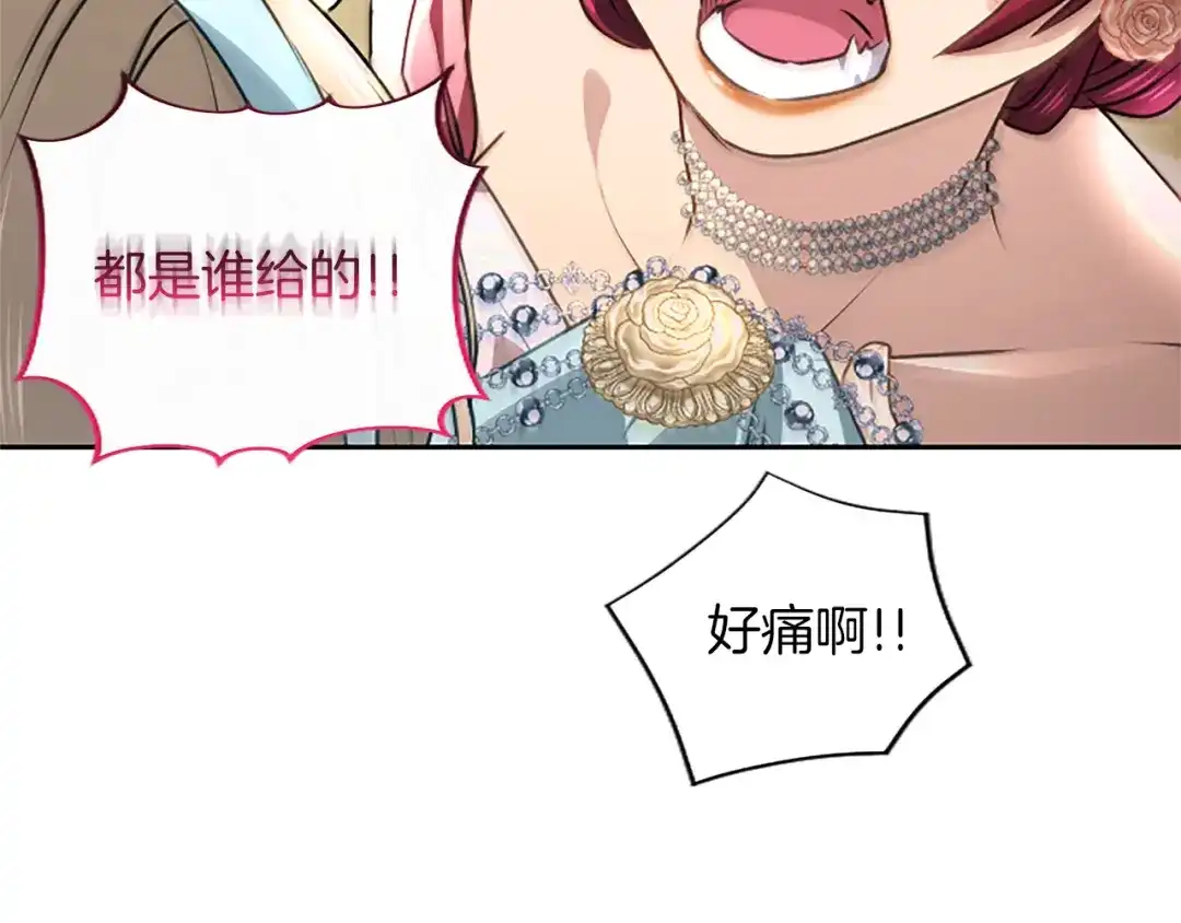 混世皇太子只对我恋爱脑 第60话 天真的善人 第85页