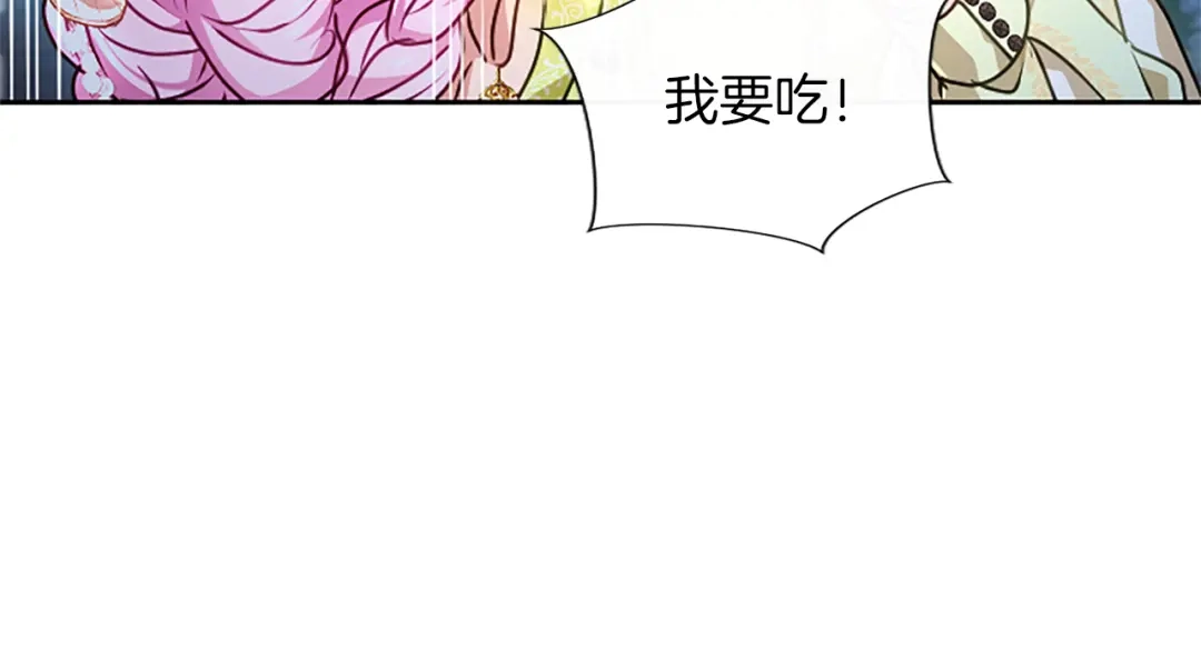 混世皇太子只对我恋爱脑 第60话 天真的善人 第160页