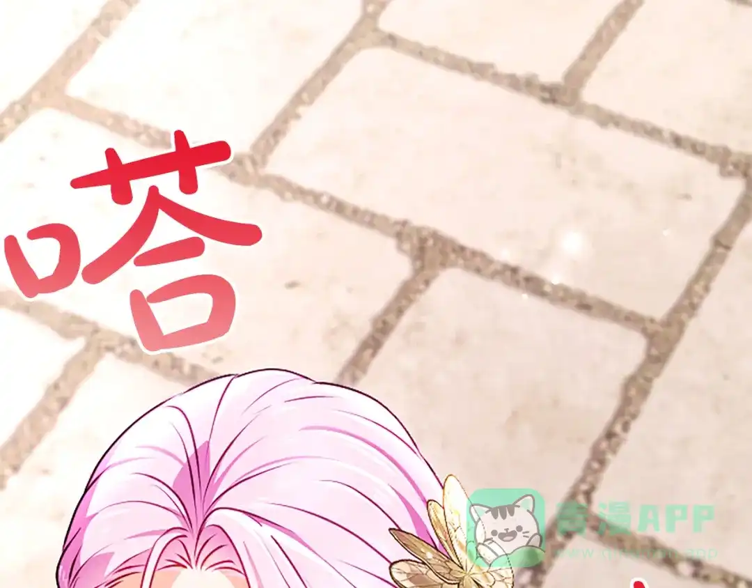 混世皇太子只对我恋爱脑 第60话 天真的善人 第21页
