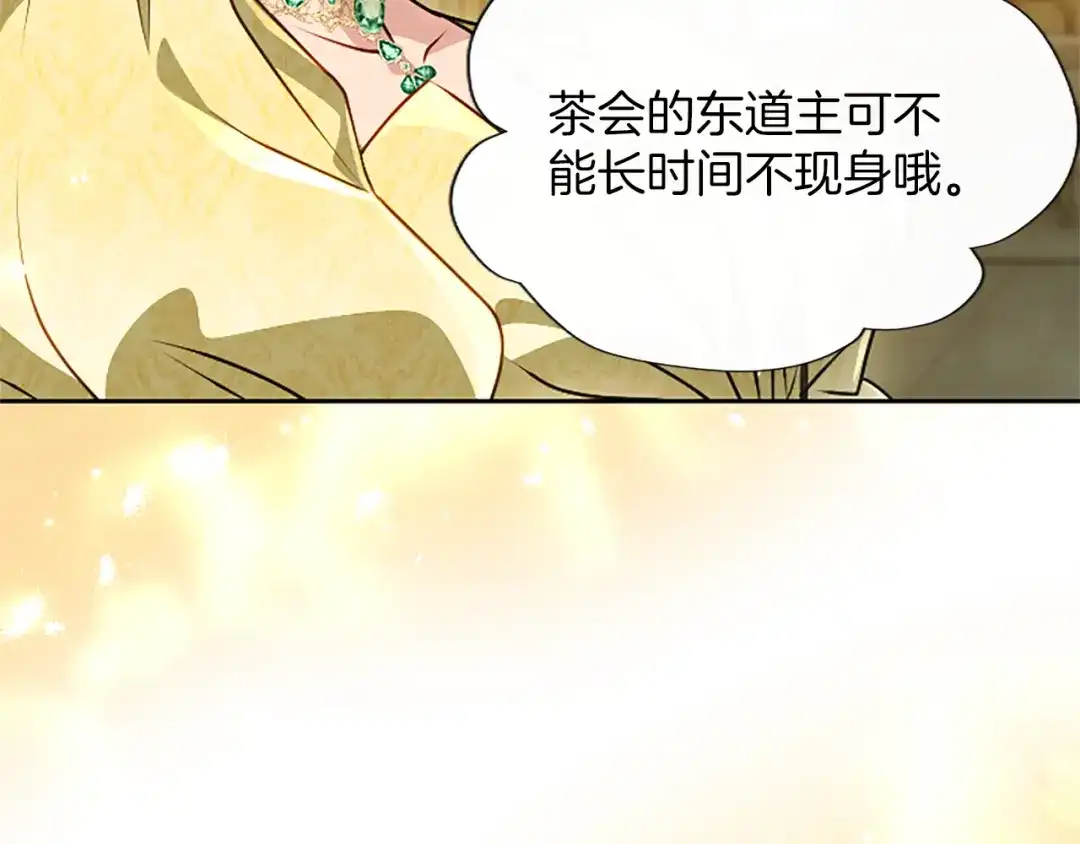 混世皇太子只对我恋爱脑 第60话 天真的善人 第74页