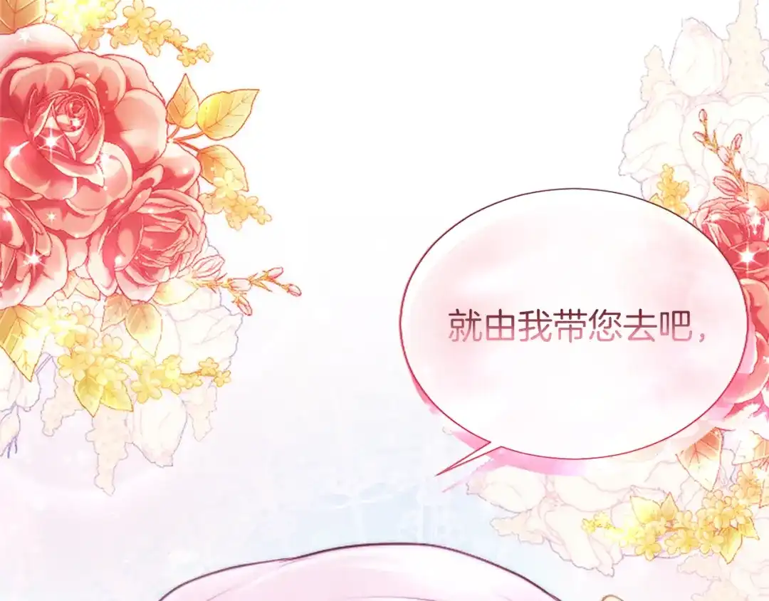 混世皇太子只对我恋爱脑 第60话 天真的善人 第10页