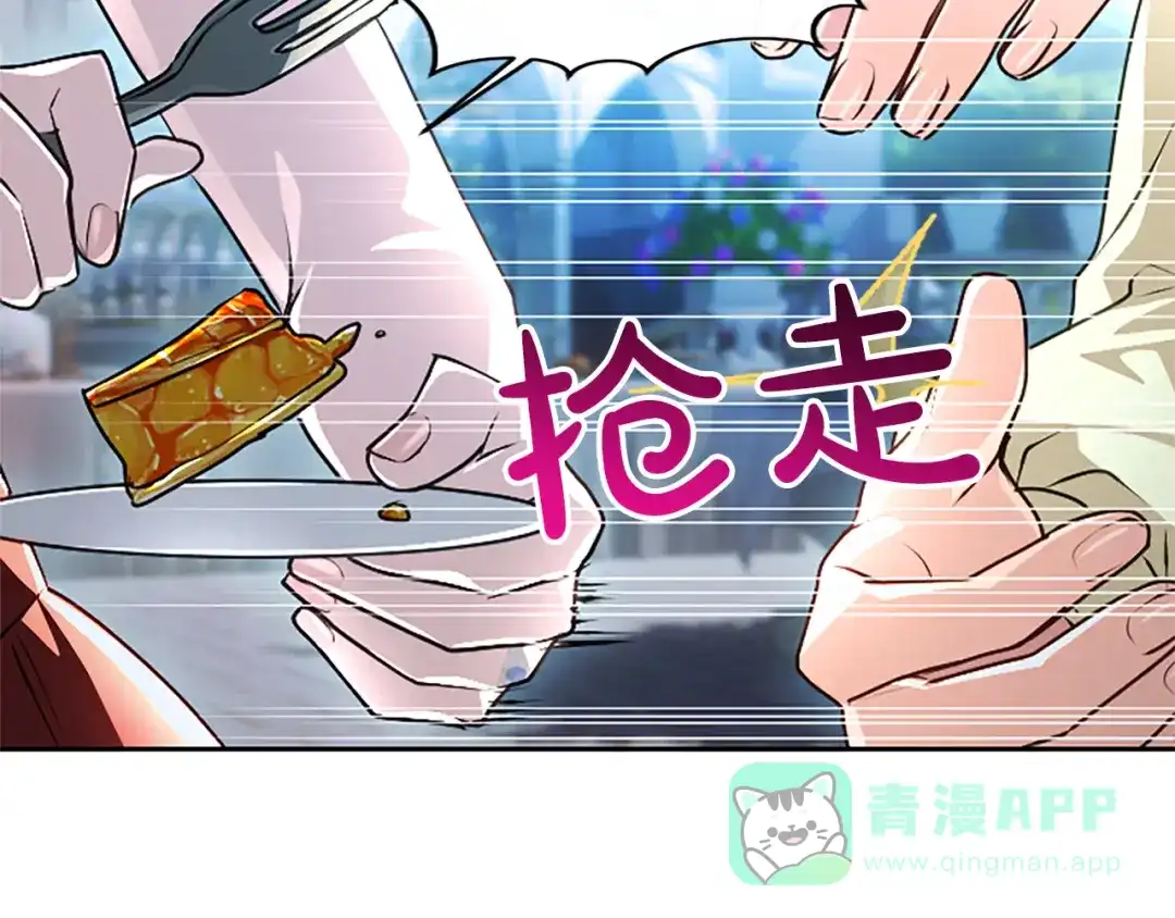 混世皇太子只对我恋爱脑 第60话 天真的善人 第166页