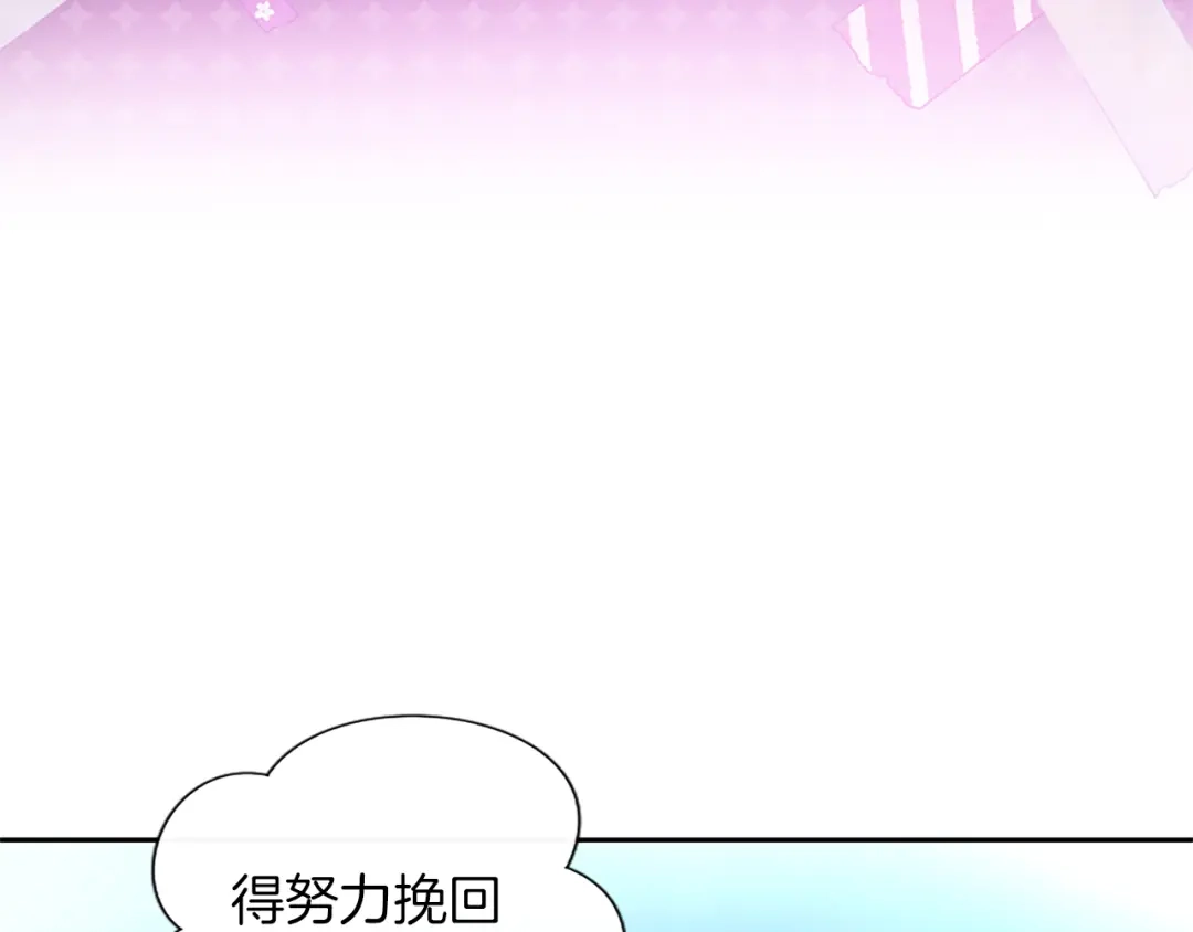 混世皇太子只对我恋爱脑 第60话 天真的善人 第170页