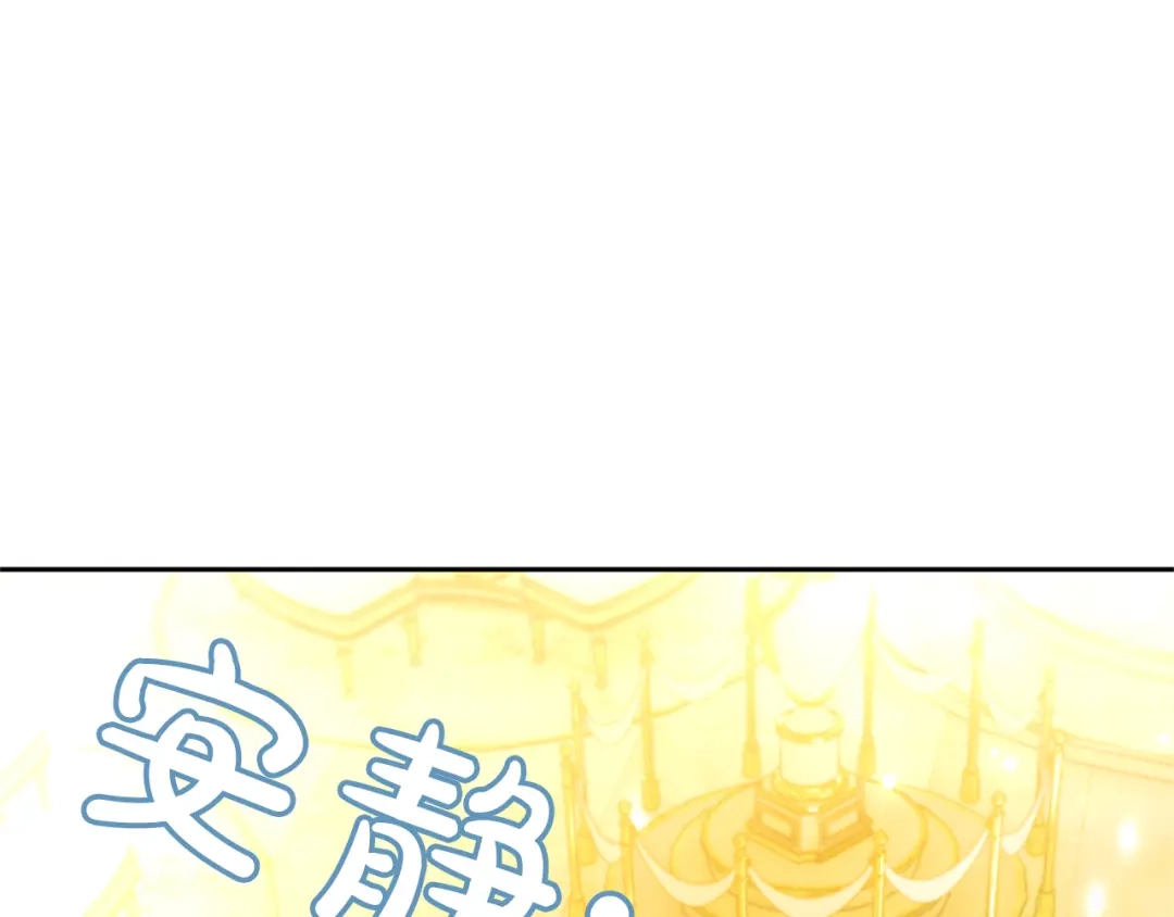 混世皇太子只对我恋爱脑 第60话 天真的善人 第59页