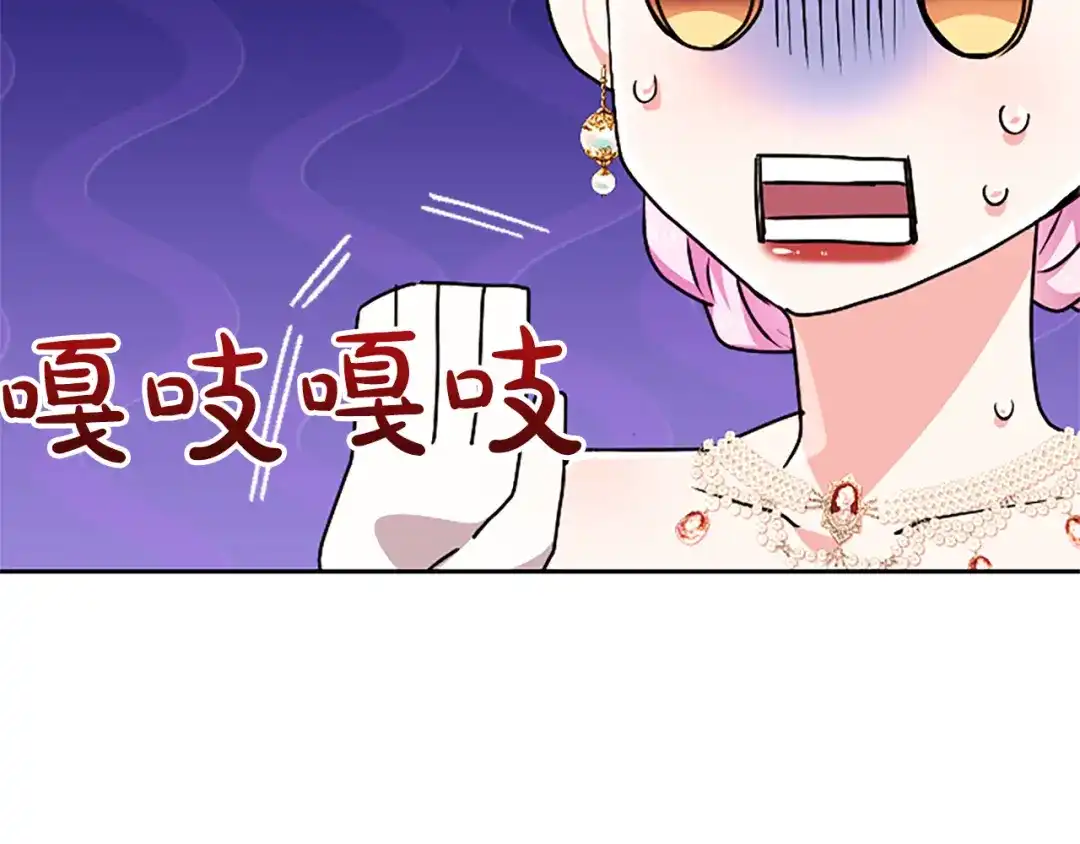 混世皇太子只对我恋爱脑 第60话 天真的善人 第189页