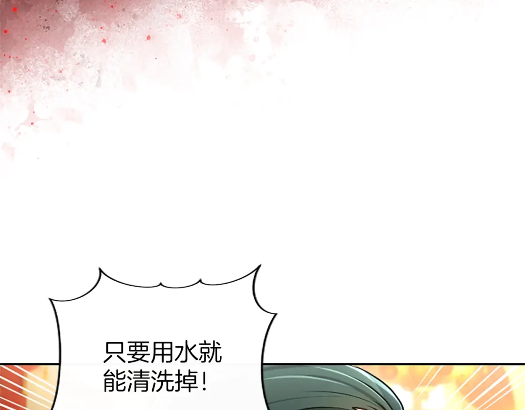混世皇太子只对我恋爱脑 第60话 天真的善人 第53页