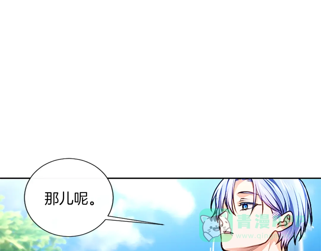 混世皇太子只对我恋爱脑 第60话 天真的善人 第176页