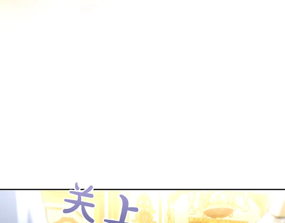 混世皇太子只对我恋爱脑 第60话 天真的善人 第77页