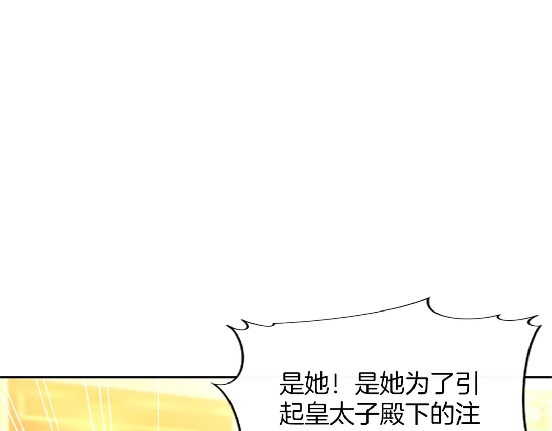 混世皇太子只对我恋爱脑 第60话 天真的善人 第45页