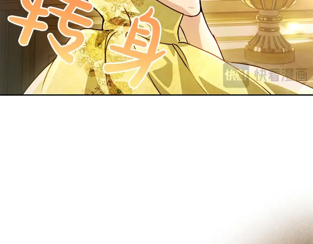 混世皇太子只对我恋爱脑 第60话 天真的善人 第112页