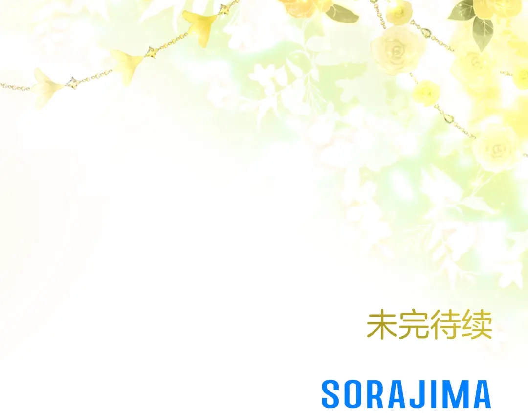 混世皇太子只对我恋爱脑 第60话 天真的善人 第217页
