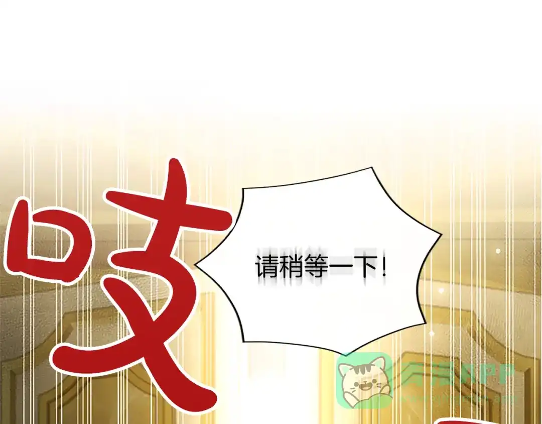 混世皇太子只对我恋爱脑 第60话 天真的善人 第126页