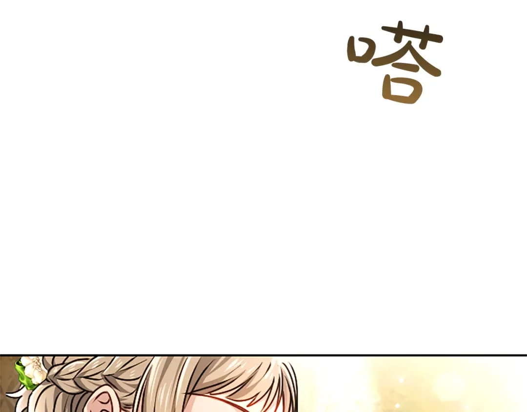 混世皇太子只对我恋爱脑 第60话 天真的善人 第102页