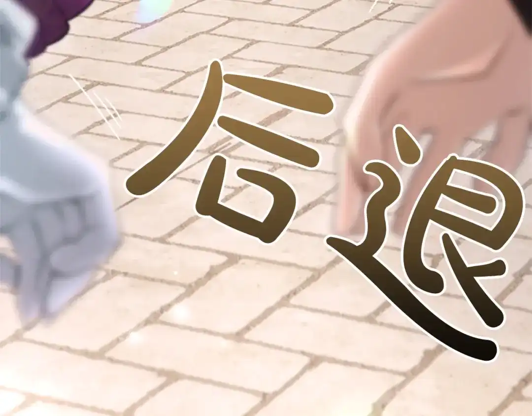 混世皇太子只对我恋爱脑 第60话 天真的善人 第19页
