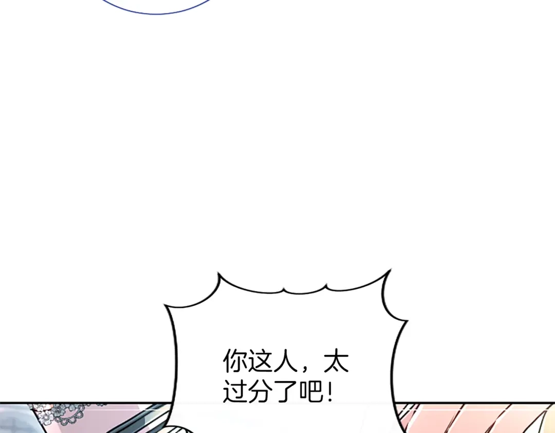 混世皇太子只对我恋爱脑 第60话 天真的善人 第165页