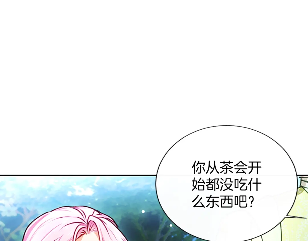 混世皇太子只对我恋爱脑 第60话 天真的善人 第148页
