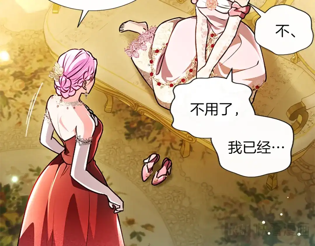 混世皇太子只对我恋爱脑 第60话 天真的善人 第34页