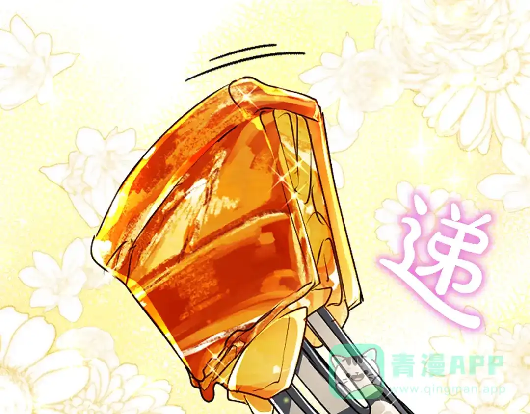 混世皇太子只对我恋爱脑 第60话 天真的善人 第151页
