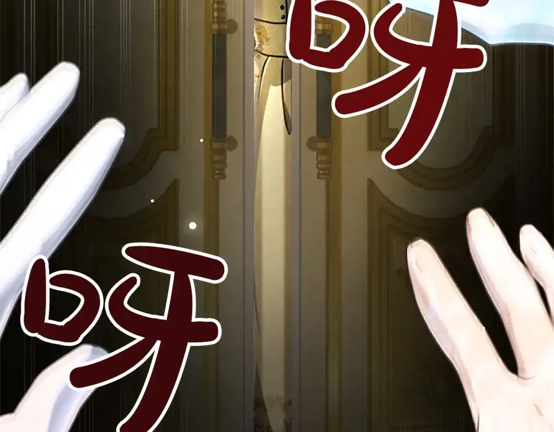 混世皇太子只对我恋爱脑 第60话 天真的善人 第128页