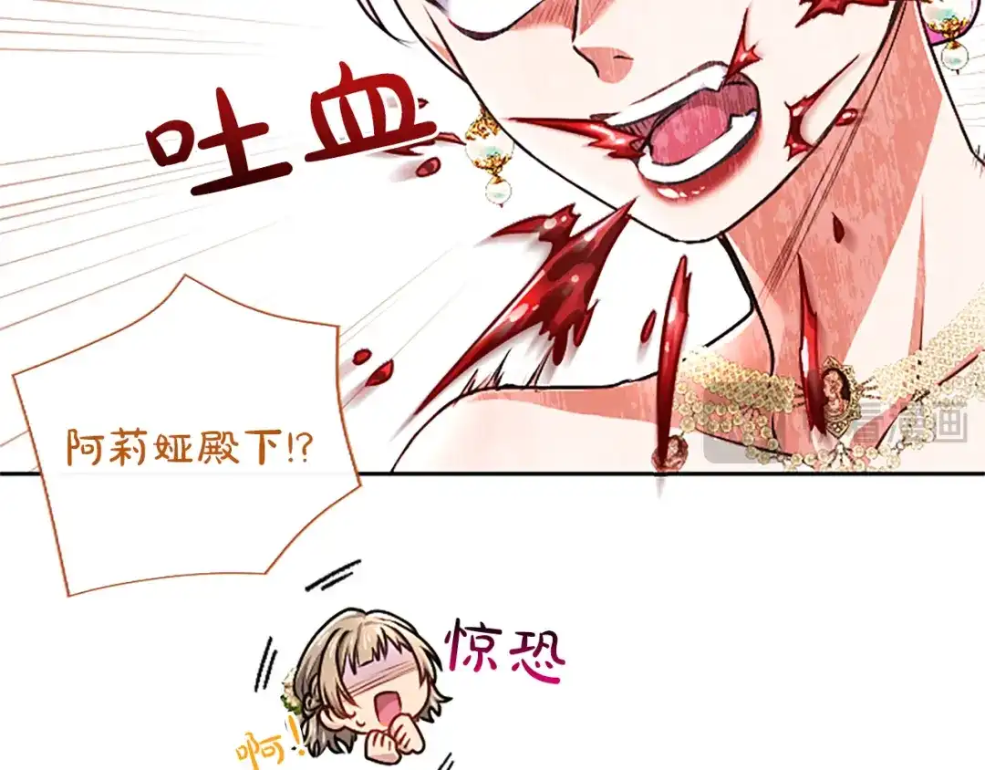 混世皇太子只对我恋爱脑 第61话 要有自信 第25页