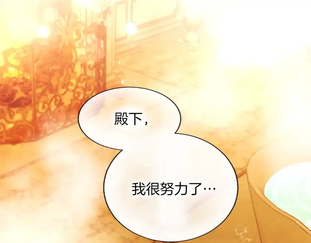 混世皇太子只对我恋爱脑 第61话 要有自信 第183页