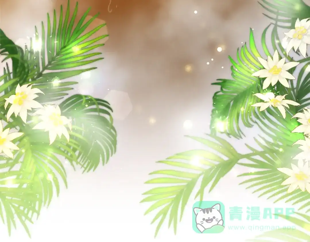 混世皇太子只对我恋爱脑 第61话 要有自信 第191页