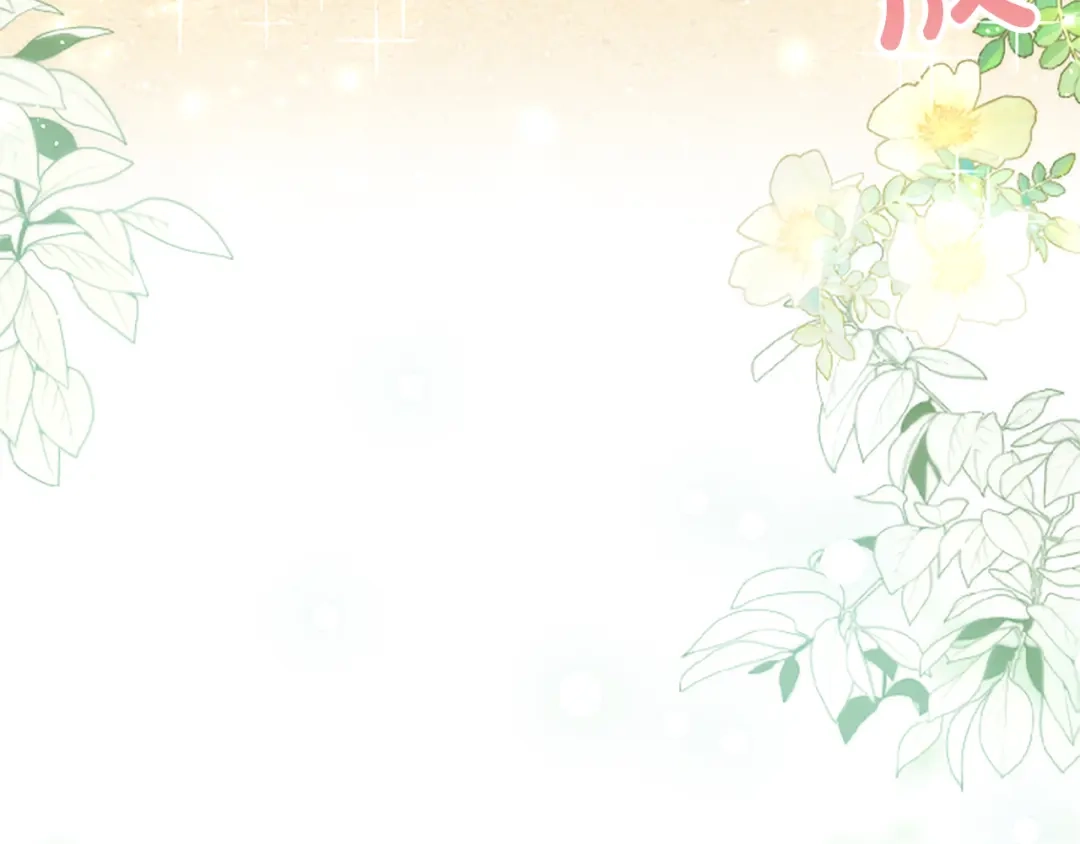 混世皇太子只对我恋爱脑 第61话 要有自信 第155页