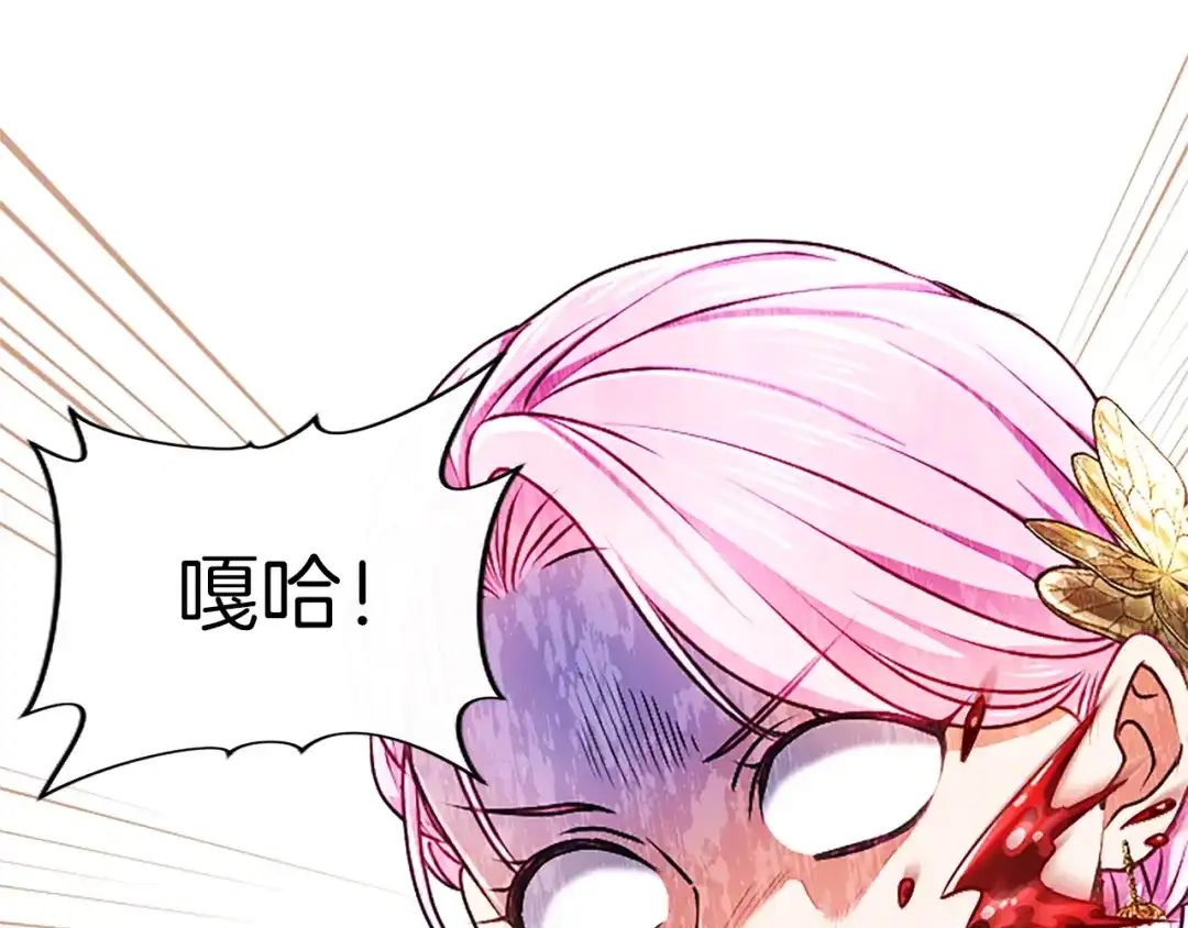 混世皇太子只对我恋爱脑 第61话 要有自信 第24页