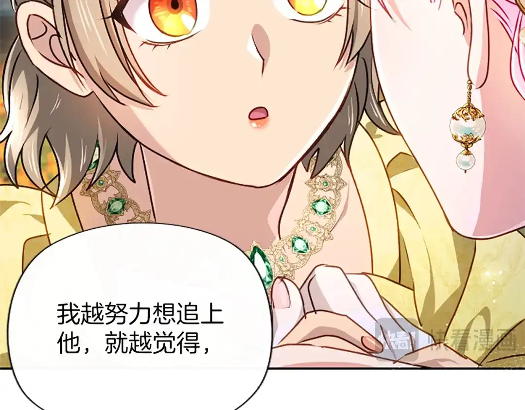 混世皇太子只对我恋爱脑 第61话 要有自信 第89页