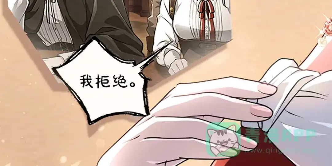 混世皇太子只对我恋爱脑 第61话 要有自信 第16页