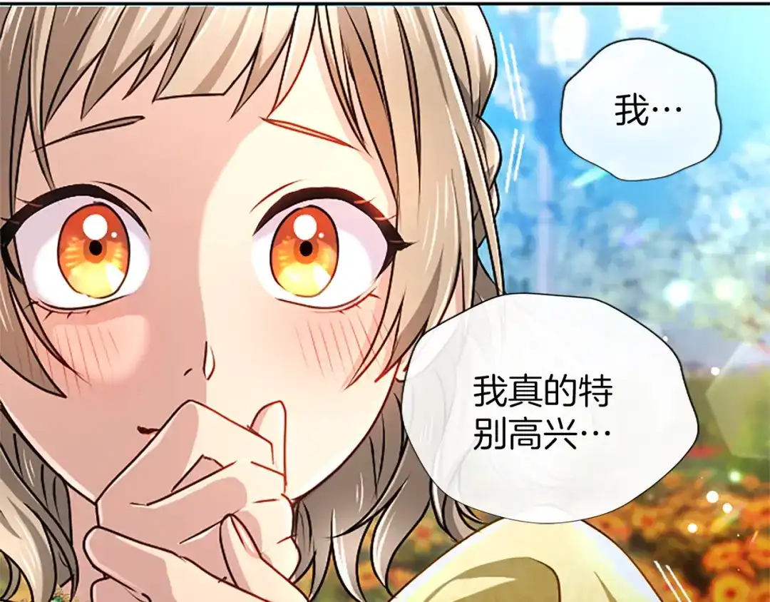 混世皇太子只对我恋爱脑 第61话 要有自信 第34页