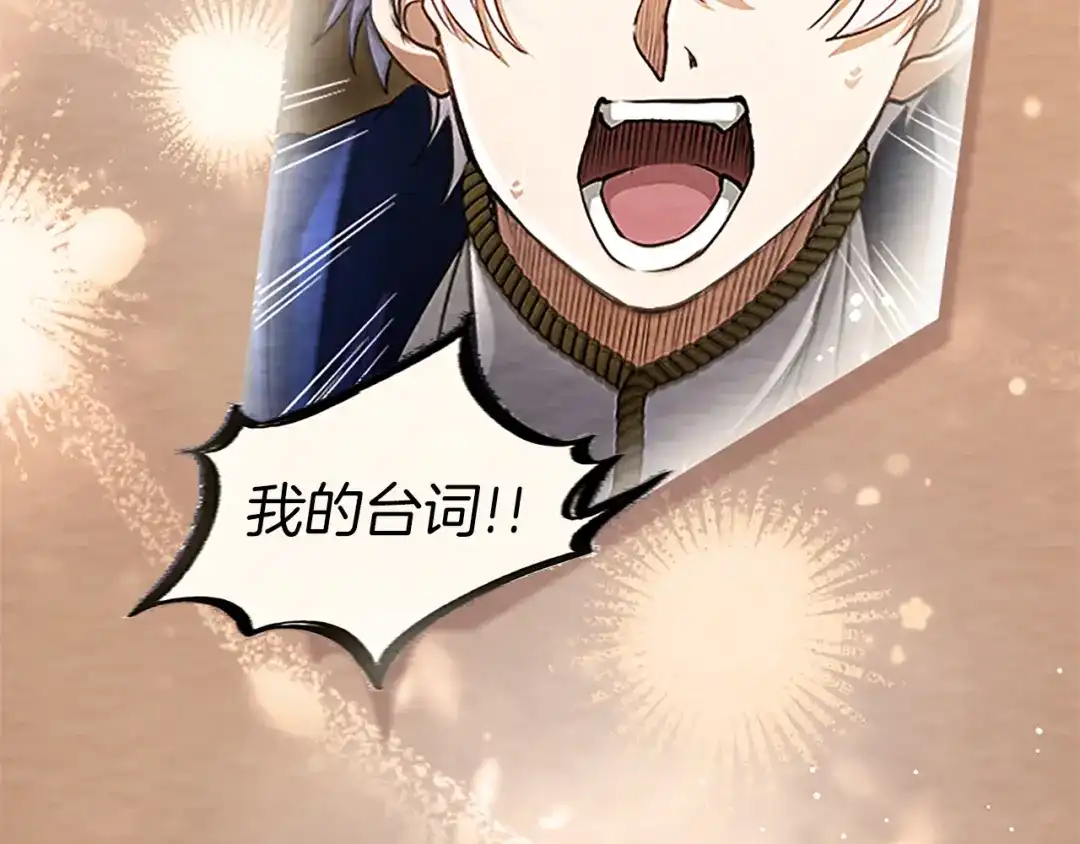 混世皇太子只对我恋爱脑 第61话 要有自信 第20页