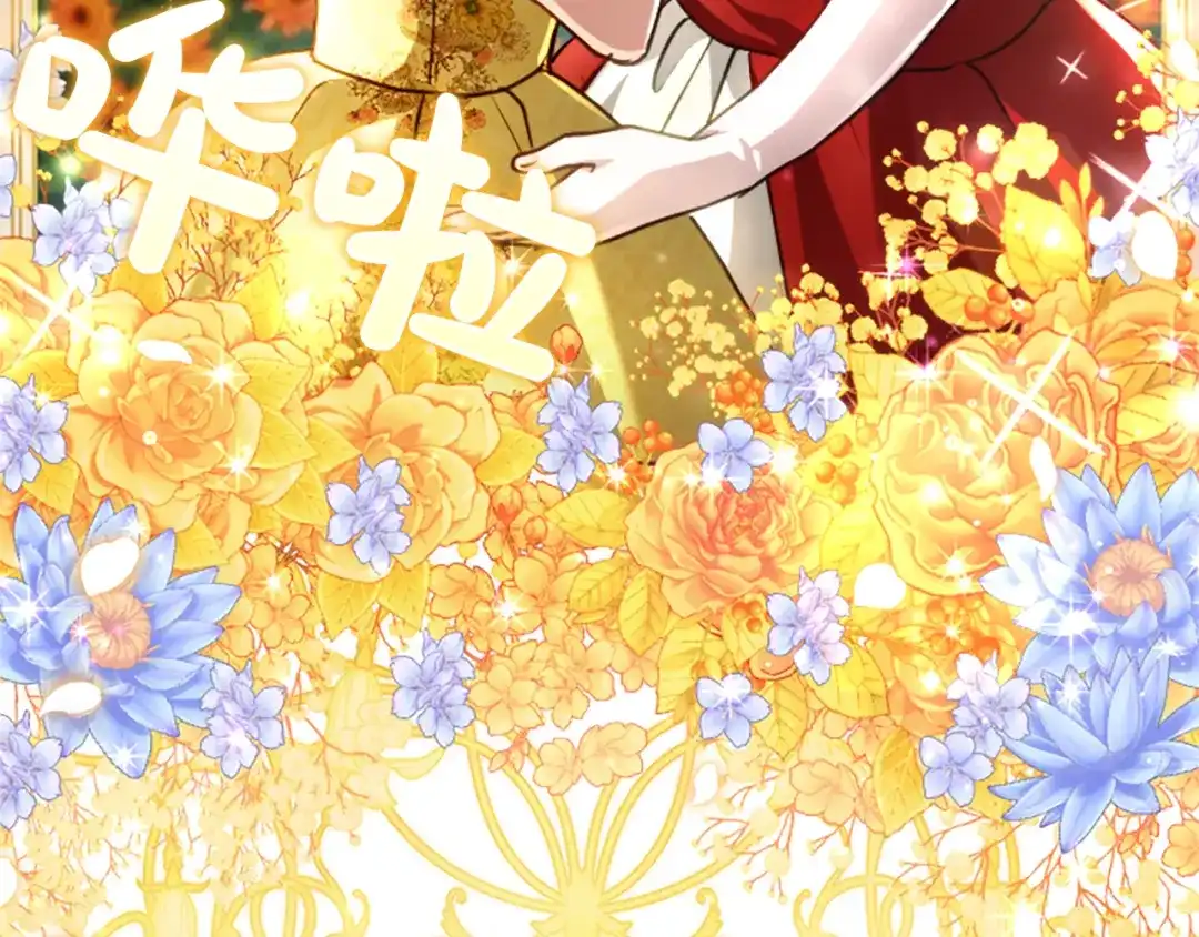 混世皇太子只对我恋爱脑 第61话 要有自信 第59页
