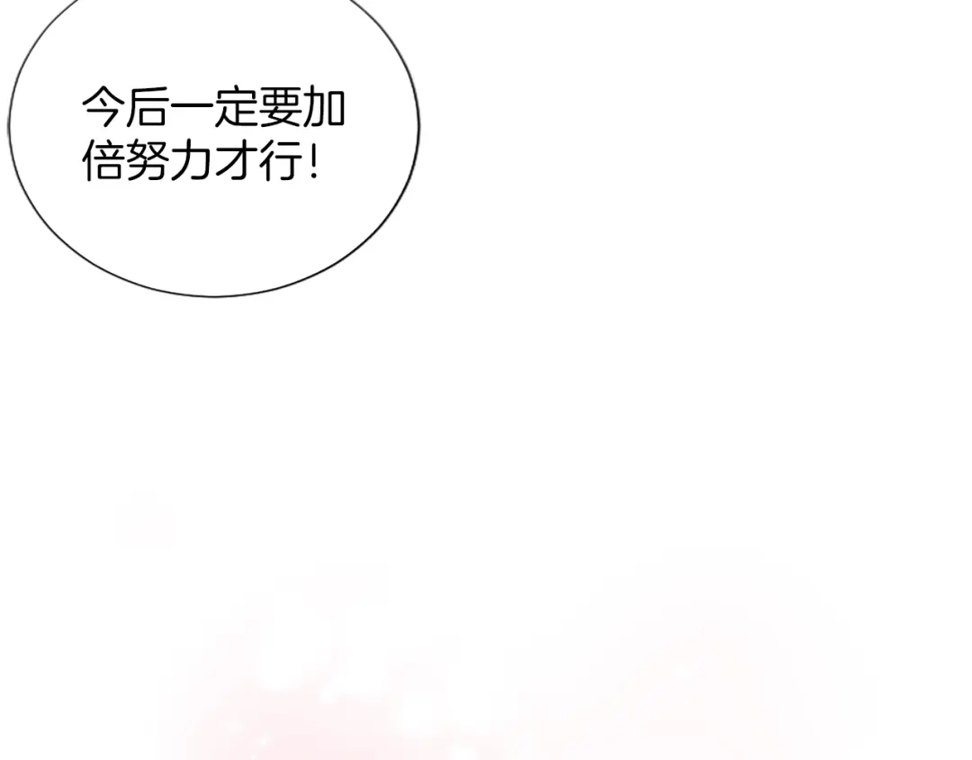 混世皇太子只对我恋爱脑 第61话 要有自信 第44页
