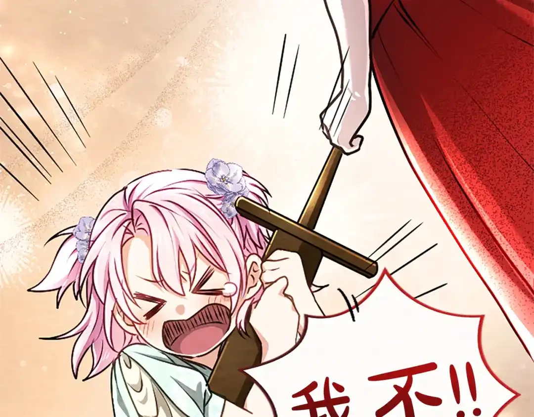 混世皇太子只对我恋爱脑 第61话 要有自信 第10页
