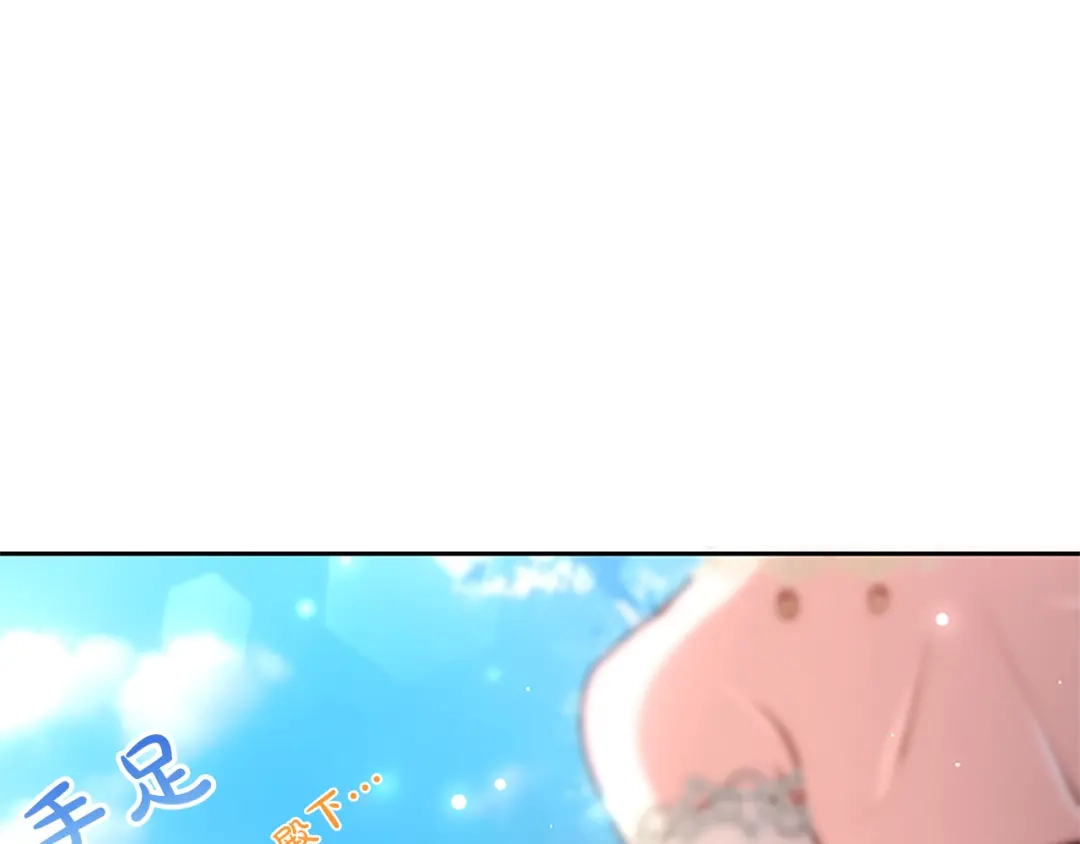 混世皇太子只对我恋爱脑 第61话 要有自信 第27页
