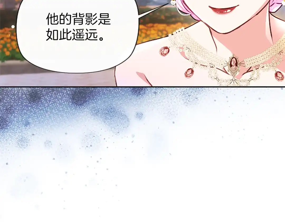 混世皇太子只对我恋爱脑 第61话 要有自信 第92页