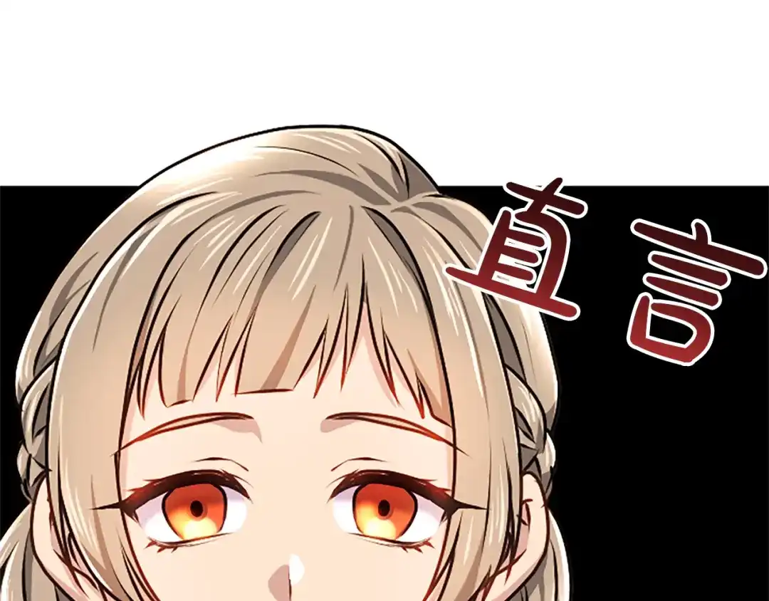 混世皇太子只对我恋爱脑 第61话 要有自信 第78页
